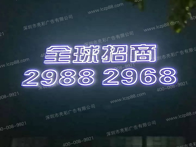 楼体发光字